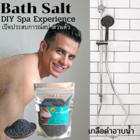 เกลือหิมาลายันสีดำ Himalayan Black salt ชนิดละเอียด บรรจุ 125 กรัม ถุงซิปล็อค   สปา ขัดผิว แช่ตัว แช่เท้า คีโต