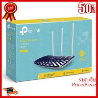 ✨✨#BEST SELLER TP-LINK (Archer C20) Router Wireless AC750 Dual Band รับประกัน LT ##ที่ชาร์จ หูฟัง เคส Airpodss ลำโพง Wireless Bluetooth คอมพิวเตอร์ โทรศัพท์ USB ปลั๊ก เมาท์ HDMI สายคอมพิวเตอร์