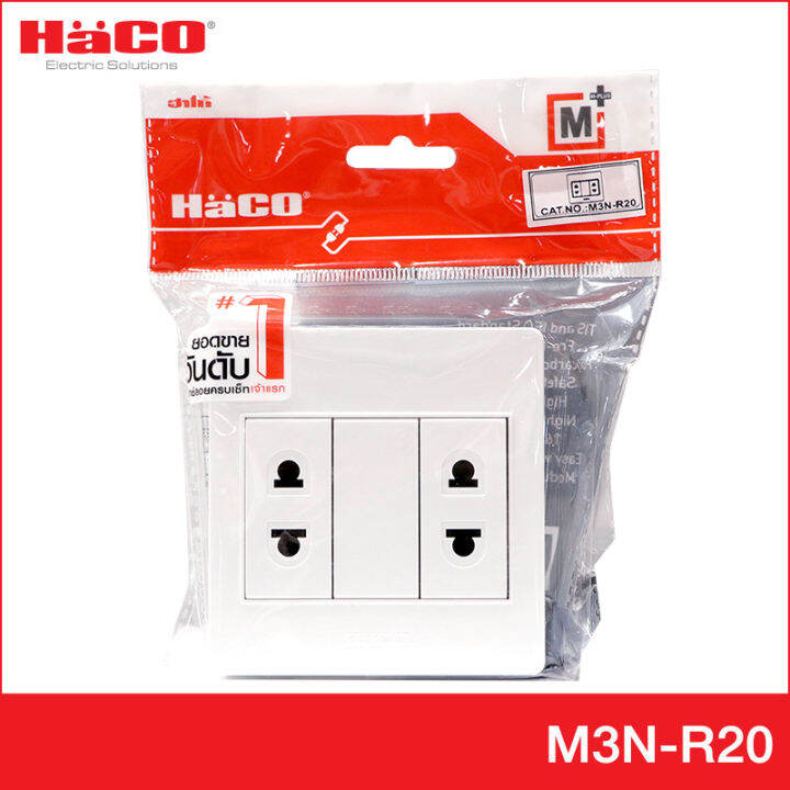 haco-เต้ารับเดี่ยว-2-ขา-2-ช่อง-แบบลอย-รุ่น-m3n-r20