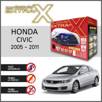 ผ้าคลุมรถ ส่งฟรี HONDA CIVIC 2005-2011 ตรงรุ่น กล่อง EXTRA-X ผ้า HI-PVC อย่างดีหนาพิเศษ ป้องกันแดด ป้องกันฝน ป้องกันฝุ่น