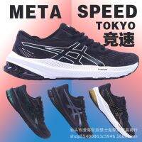 Putian Arthur mens and womens METASPEED SKY TOKYO second-generation marathon running shoes racing shoes