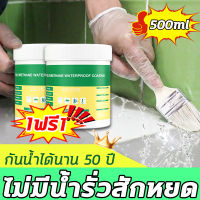 WIN ไม่มีน้ำรั่วสักหยด กาวอุดรอยรั่ว กาวกันรั่วซึม กันน้ำได้นาน 50 ปี 500g น้ำยากันซึม กาวใสกันน้ำซึม กาวกันน้ำรั่ว กาวกันน้ำแบบใส