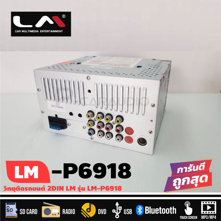 ราคาพิเศษ-วิทยุติดรถยนต์-2din-lm-รุ่นp6918-พร้อมจอ-6-98นิ้ว-จอสัมผัส-ฟังเพลง-ดูหนัง-ผ่านช่องต่อusb-ใช้งาน-usb-sd-card-ได้-เครื่องเสียงติดรถยนต์