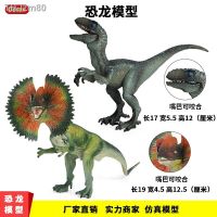 ? ของขวัญ จำลอง Jurassic solid สัตว์ Dilophosaurus Tyrannosaurus Rex Double Crown Dragon Velociraptor ของเล่นไดโนเสาร์ขนาดใหญ่