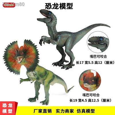 🎁 ของขวัญ จำลอง Jurassic solid สัตว์ Dilophosaurus Tyrannosaurus Rex Double Crown Dragon Velociraptor ของเล่นไดโนเสาร์ขนาดใหญ่