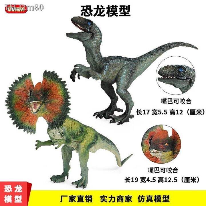 ของขวัญ-จำลอง-jurassic-solid-สัตว์-dilophosaurus-tyrannosaurus-rex-double-crown-dragon-velociraptor-ของเล่นไดโนเสาร์ขนาดใหญ่