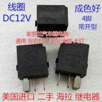 2023 ☆ JD1927A 002 542 1119ม่วงรีเลย์รถยนต์12V 4RA 931 716-00