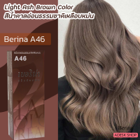 เบอริน่า A46 สีน้ำตาลอ่อนธรรมชาติเหลือบหม่น ครีมย้อมผม สีย้อมผม สีผม Berina A46 Light Ash Brown Hair Color Cream