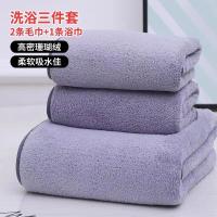 【Ready】? l fleece towel bath towel set combatn -piece soft and comfor super absorbent isex tn pure