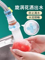 【Durable and practical】 Kitchen filter faucet anti-splash shower filter extender rotatable telescopic tap water water-saving water filter