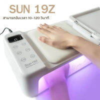 [ Sun 19Z ] เครื่องอบเล็บ 288W ไฟ LED เครื่องใหญ่ ใส่ได้สองมือ พับได้ มีหมอน เครื่องอบเล็บเจล memory nail อุปกรณ์ทำเล็บ