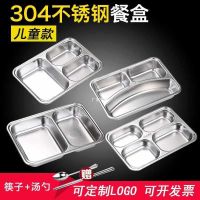 ✐❈ 304 stainless steel fast food plate childrens baby kindergarten tableware divided two grid lunch box