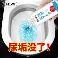 Renewll stain remover powder ผงใส่โถส้วม ผงใส่ถังส้วม ผงใส่ส้วมเหม็น ผงทำความสะอาดโถส้วมสูตรผงละเอียด ผงขัดส้วม ผงขจัดคราบลึก คราบเหลือง 350g