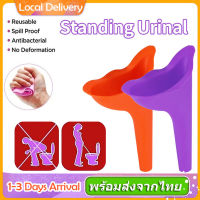 กรวยปัสสาวะ กรวยยืนฉี่ อุปกรณ์ช่วยในการปัสสาวะสำหรับผู้หญิง Portable Women Urinal Travel Outdoor Stand Up Pee Urination Device  กรวยที่รองปัสสาวะ sp70