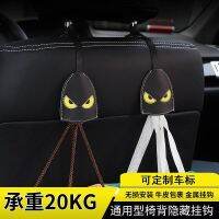 Car Seat Rear Backrest Hook Hidden Hook Hung in Cars Item Headrest Seat Creative Small Car Hook