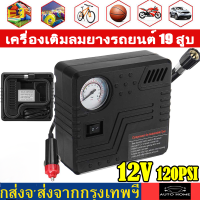 ฉุกเฉินกลางแจ้งแบบพกพาเครื่องอัดอากาศอัตโนมัติ DC 12V ยาง Inflator รถยนต์รถจักรยานยนต์ปั๊มลมไฟ LED ยางปั๊ม