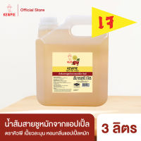 KEWPIE Apple Cider Vinegar น้ำส้มสายชูหมักจากแอปเปิ้ล คิวพี 3 L.