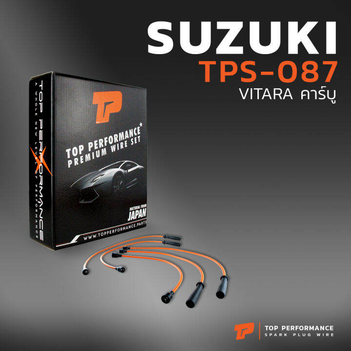 สายหัวเทียน-suzuki-vitara-คาร์บู-ตรงรุ่น-top-performance-japan-tps-087-สายคอยล์-ซูซูกิ-วีทาร่า