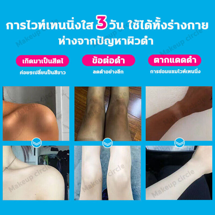 โลชั่นวิตามินซี-mengyanxiang-body-whitening-cream250ml-ครีมขาวดังในtiktok-ครีมทาผิวขาว-ไวท์เทนนิ่งทั้งตัว-ครีมทาผิวขาว-ไวท์เทนนิ่ง-บำรุงผิวล้ำลึก-เสริมชั้นผิว-ผิวขาวเร่งด่วน-ครีมบำรุงผิว-โลชั่นบำรุงผิ