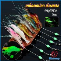 Blumey กุ้ง เหยื่อตกปลา เรืองแสง ซิลิโคน นุ่ม สําหรับตกปลา 8 ซม. / 5 กรัม Lures &amp; Baits