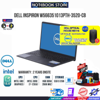 [เก็บคูปองลดสูงสุด 1,000.-[รับเพิ่ม! MOUSE MS116]DELL INSPIRON 3520 W566351013PTH -3520-CB /I7-1255U/ประกัน2yOnsite/BY NOTEBOOK STORE