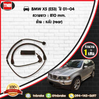 สายเซนเซอร์เตือนเบรคหมด (หลัง) brake pad wear sensor BMW X5 (E53) ปี 2001-2004