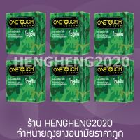 ?สินค้าขายดี? MFG2021/EXP2025 ถุงยางอนามัย  SOLUTION ถุงยาง วันทัช โซลูชั่น ONE TOUCH ผิวเรียบ ขนาด 52 มม. ทน - 6 กล่อง