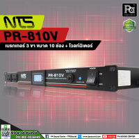 NTS PR810V BREAKER OUTLET PR810V หน้าจอโชว์โวลท์ รางปลั๊กจ่ายไฟสำหรับติดแร็ค PR-810V มีหน้าจอแสดงโวลท์ แรงดันไฟฟ้า pr 810v PR 810 V พีเอ ซาวด์ เซนเตอร์ PA SOUND CENTER