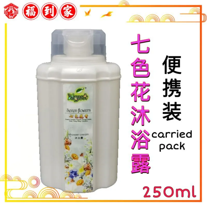 七色花沐浴露 柚叶牌 Seven Flower Shower Cream Lazada