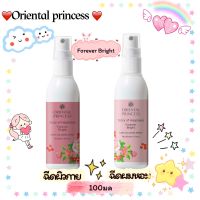 Oriental Princess Body&amp;Hair Cologne Spray กลิ่น Forver Bright (ฉีดตัว+ฉีดผม)โคโลญจน์สำหรับผิวกายและเส้นผม ช่วยลดกลิ่นไม่พึงประสงค์และปกป้องจากมลภาวะ