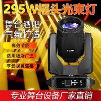 ไฟสปอตไลท์หมุนได้หลากสีสำหรับห้องบอลรูมแท่งไฟแปร่งแสง Beam295w แสงเวที