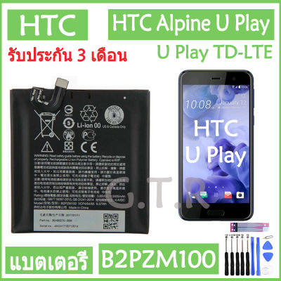 แบตเตอรี่ แท้ HTC Alpine U Play TD-LTE battery แบต B2PZM100 2435mAh รับประกัน 3 เดือน