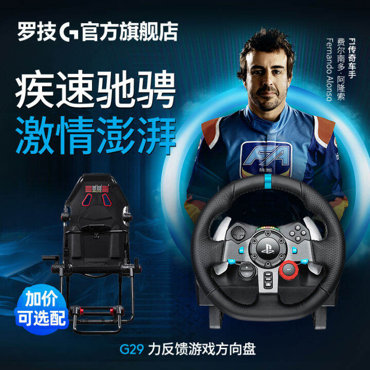 Official flagship store Logitech g29 computer game steering wheel G29 with gear seat racing
