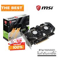 VGA (การ์ดแสดงผล) MSI GTX 1050 Ti 4GT OCV1 (GFGTX1050-TI-4GT-OCV1)