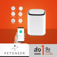 Petoneer Air Master เครื่องกรองอากาศอัจฉริยะ กำจัดกลิ่นได้ พร้อมฆ่าเชื้อแบคทีเรีย