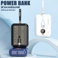 แบตสำรอง พาวเวอร์แบงค์ WK รุ่น WP-261 สายชาร์จ ในตัว 2 in1 ความจุ 10000mAh Powerbank Fast Charge ชาร์จเร็ว PD20W พกพาขึ้นเครื่อง