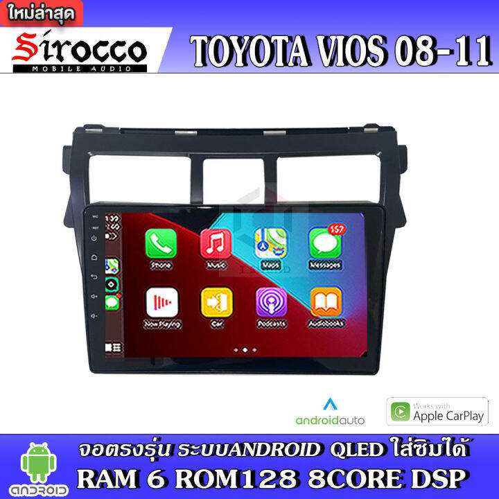 sirocco-จอแอนดรอย-ตรงรุ่น-toyota-vios-ปี2008-11-แอนดรอยด์-v-12-เครื่องเสียงติดรถยนต์