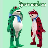 【Meet_tu】ของเล่นบทบาทสมมุติ ชุดมาสคอต เสื้อผ้าตุ๊กตาวิญญาณคางคกการ์ตูนสุทธิคนดัง ตุ๊กตากบเป่าลม ชุดเป่าลม cosplay