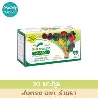 Maxxlife Bio veggie 30 ซอง