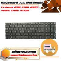 สินค้าคุณสมบัติเทียบเท่า คีย์บอร์ด เอชพี - HP keyboard (ภาษาไทยอังกฤษ) สำหรับรุ่น Probook 4510 4700 4510S 4515S 4710S 4750S