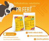 New Product PR FERT พัฒนาเพื่อบำรุงระบบสืบพันธุ์โดยเฉพาะ