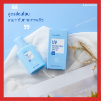 [ ส่งฟรี ] [ มีโปร ] โลชั่นกันแดด เนื้อบางเบา สูตรอ่อนโยนต่อผิวหน้า UV Protecting Lotion SPF 30 [ ขายดี ]