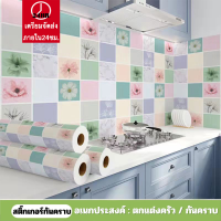 สติ๊กเกอร์ติดผนัง วอลเปเปอร์ สำหรับห้องครัว  ขนาด60x300cm. มีกาวในตัว กันน้ำ กันน้ำมัน ทนอุณหภูมิสูง ติดง่าย กันคราบ