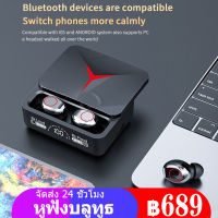 TWS หูฟัง บลูทูธ 5.2 หูงฟังบลูทูธ กล่องชาร์จ 1200mAh หูฟังไร้สาย 9D หูฟัง บลูทูธแท้ สเตอริโอกีฬาหูฟังกันน้ำหูฟังพร้อมไมโครโฟนคู่