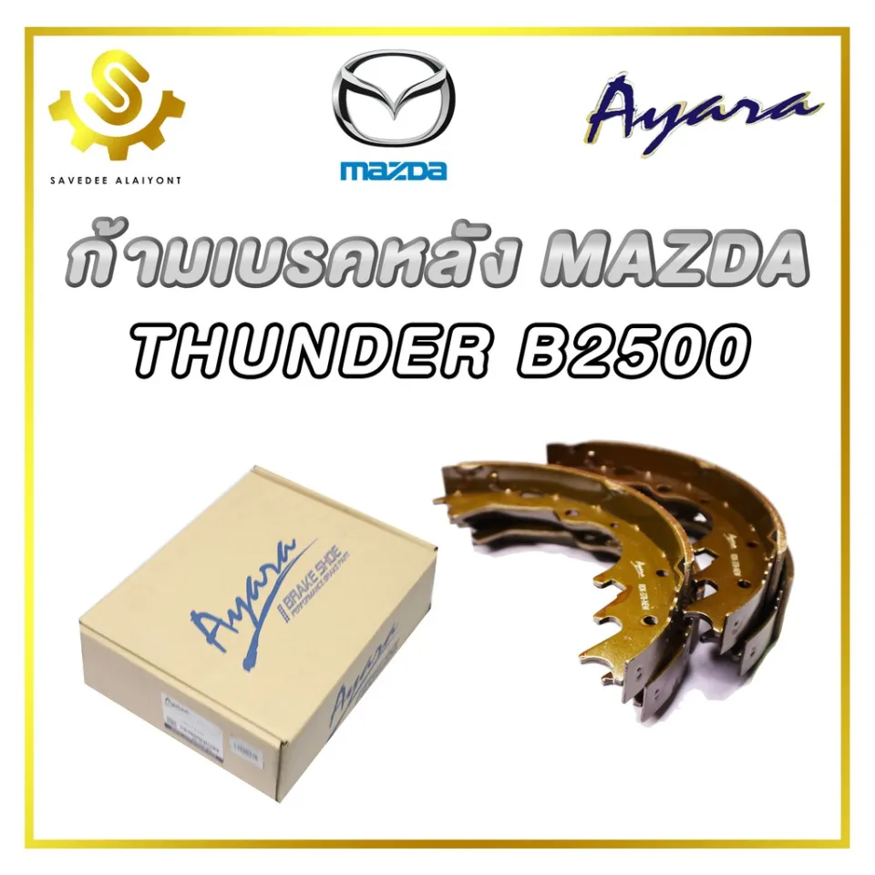 ก้ามเบรคหลัง MAZDA THUNDER B2500, FORD MARATHON Ayara RDK-378 ก้าม