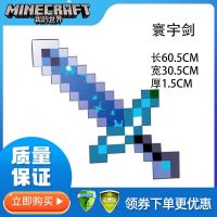 ♚ดินแดน Shop84xvxf7h อาวุธ Minecraft โมเดลของเล่นเพชรโฟมดาบโล่สากลที่สลาย Pickaxe มือปืนโดมอุปกรณ์ต่อพ่วง