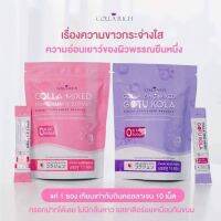 เซตคู่จิ้น  Colla rich Colla  Zinc  Mixed Gotu Kola  &amp; Colla Mixed Pomegranate Extract คอลลา ซิงค์ มิกซ์ โกตู โคลา&amp; คอลลามิ๊กซ์ คอลลาเจนกรอกปาก 1 ห่อ มี 15 ซอง