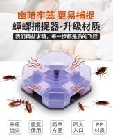 Cockroach trap box กล่องดักแมลงสาบ 4 ทิศทาง ดักแมลงสาบ กำจัดแมลงสาบ ที่ดักแมลงสาบ กับดักแมลงสาบ กับดักหนู แบบสปริง เครื่องกำจัดแมลงสาบ แมลง