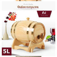 เหมาะสำหรับเก็บวิสกี้ ถังไม้โอ๊ค 5L ไวน์บ้านเก็บ Oak ไม้ถังใส่ไวน์เบียร์วิสกี้ Rum Port Keg Vintage Wood Oak Timb ถังไม้โอ๊คอ่อนไม้จริงถังไวน์ไวน์แดงไวน์จัดเก็บไวน์ขนาดเล็กในครัวเรือน