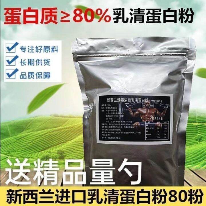 Concentrated whey protein powder wpc80 bagged fitness supplement weight
